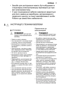 Страница 45