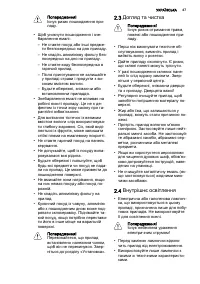 Страница 47