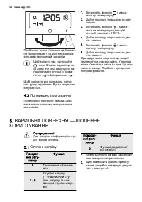 Страница 50