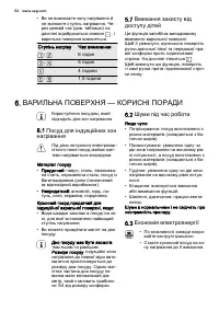 Страница 52