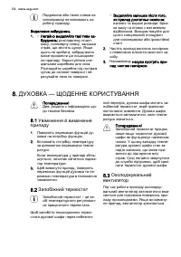 Страница 54