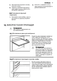 Страница 57