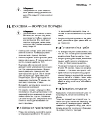 Страница 59