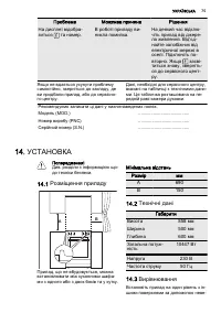 Страница 75