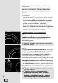 Страница 38