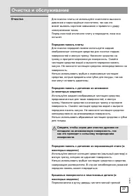 Страница 37