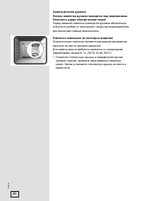 Страница 36