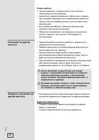 Страница 42