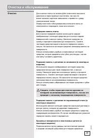 Страница 39