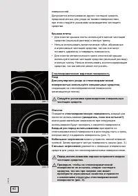 Страница 40