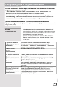 Страница 49