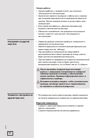 Страница 54