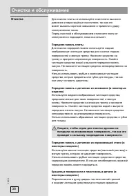 Страница 38