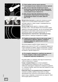 Страница 40
