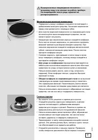 Страница 41