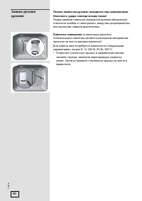 Страница 46