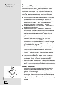 Страница 54