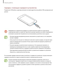 Страница 10