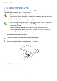 Страница 12