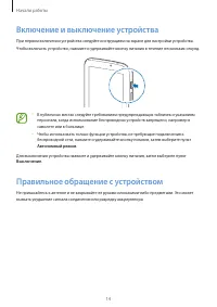 Страница 14