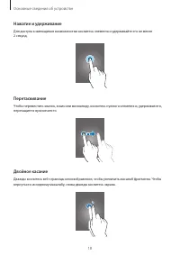 Страница 18