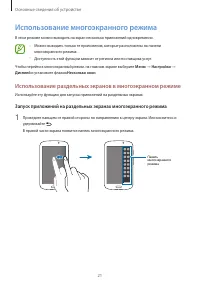 Страница 21