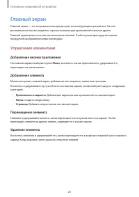 Страница 26