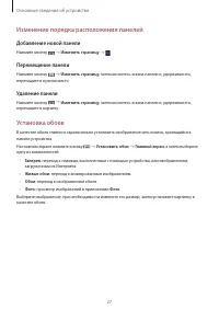 Страница 27