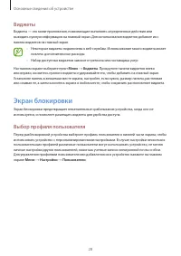 Страница 28