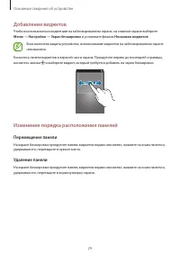 Страница 29
