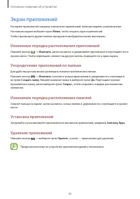 Страница 30