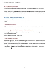 Страница 31
