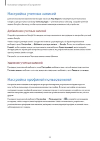 Страница 35