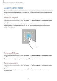 Страница 37