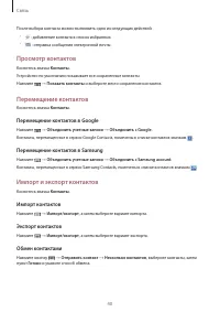 Страница 40