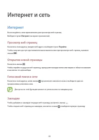 Страница 48
