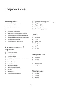 Страница 5
