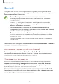 Страница 51