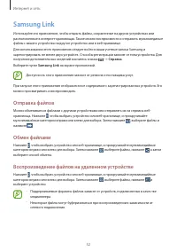 Страница 52
