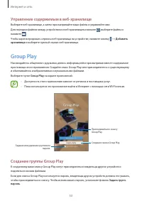 Страница 53