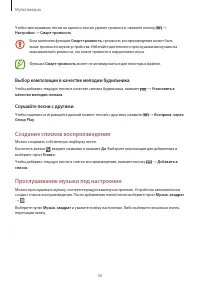 Страница 56