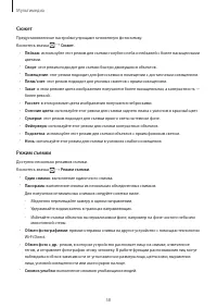 Страница 58