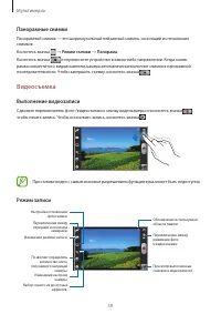 Страница 59