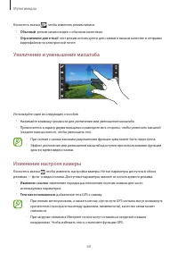 Страница 60