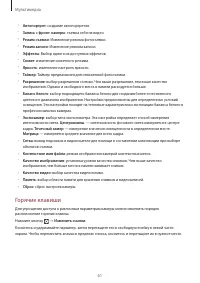 Страница 61
