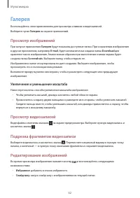 Страница 62