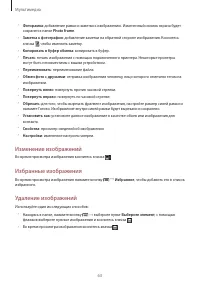 Страница 63