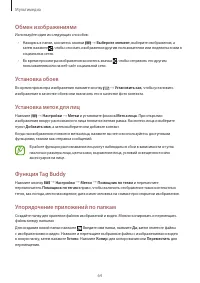Страница 64