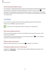 Страница 66