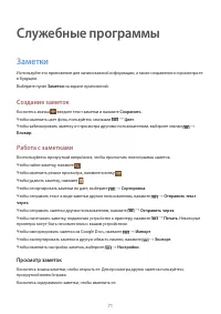 Страница 71